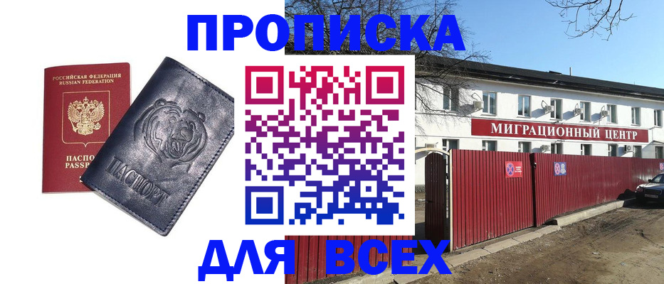 временная регистрация законно в Кстово