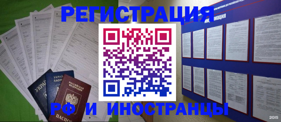 прописка для военкомата в Кстово